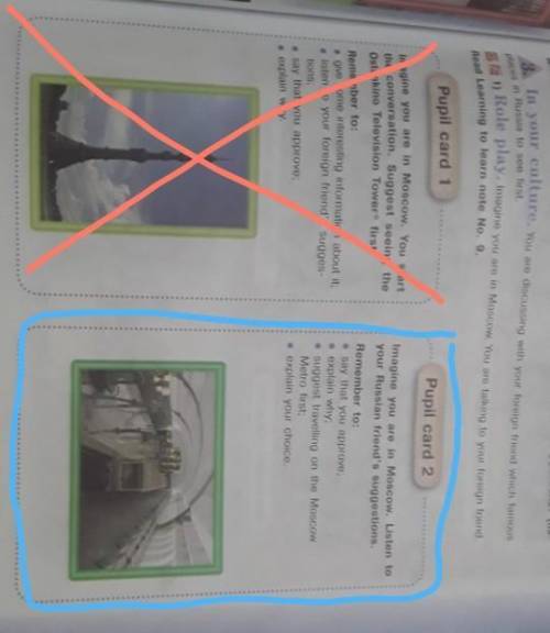 То что в синей рамке написать диалог 