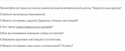 решить задание по сомо пазнанию
