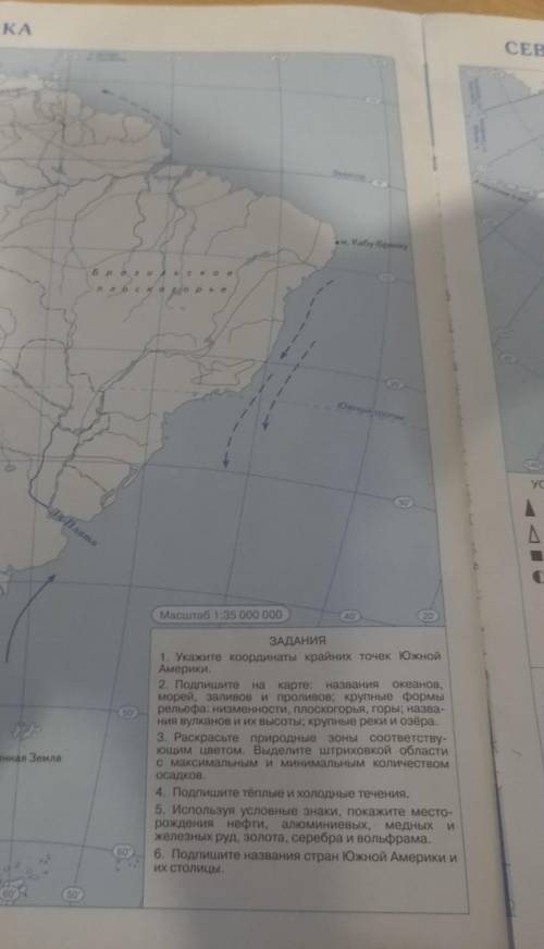 География 7 класс контурные карты южная Америка стр 6, дрофа