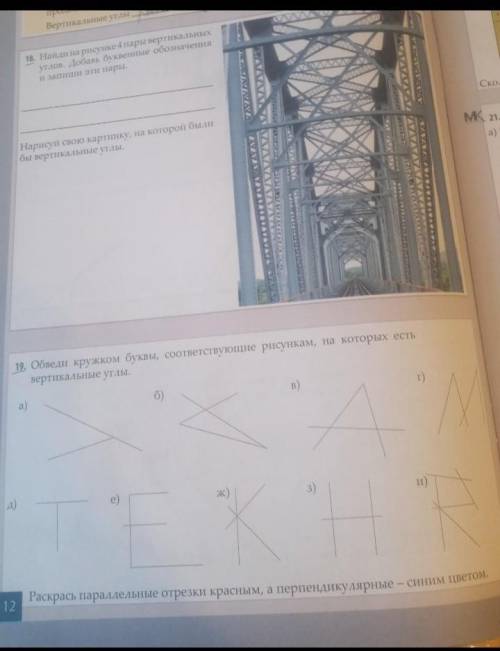 Математика, 5 класс :) нужно 18 и 19 упр.