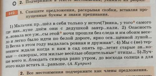 Все местоимения подчеркните как члены предложения.