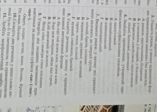 Самостійна робота. Українська мова. До ть будь ласка 