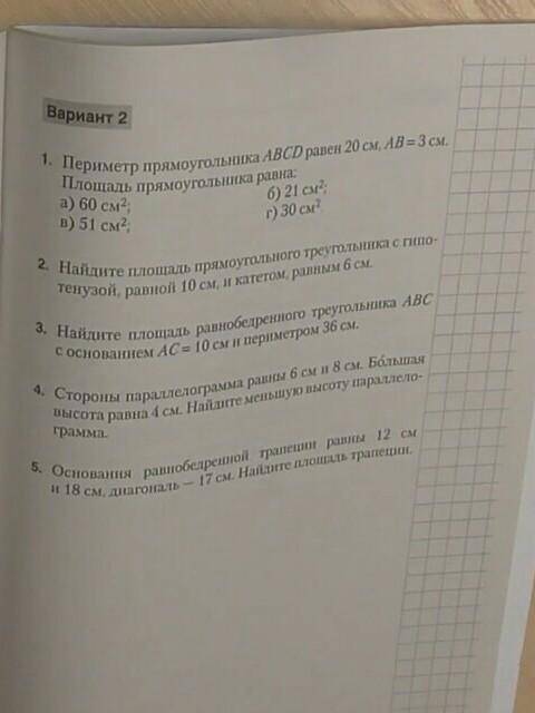 Прорешите эти задачи.. К завтрашнему дню у меня будет контрольная работа