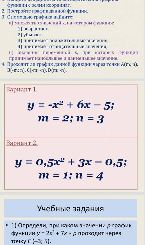 Решите на фото надо только 1 вариант и 2вариант