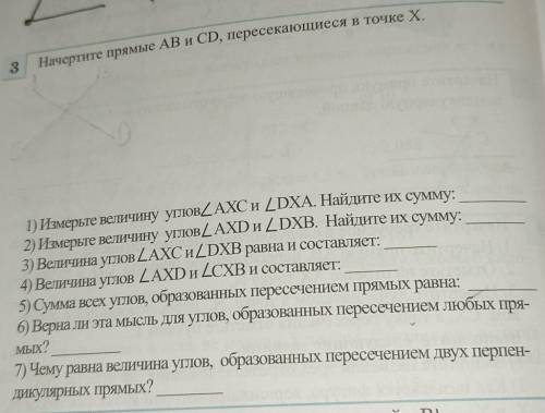 Сделайте задание обязательно на тетради