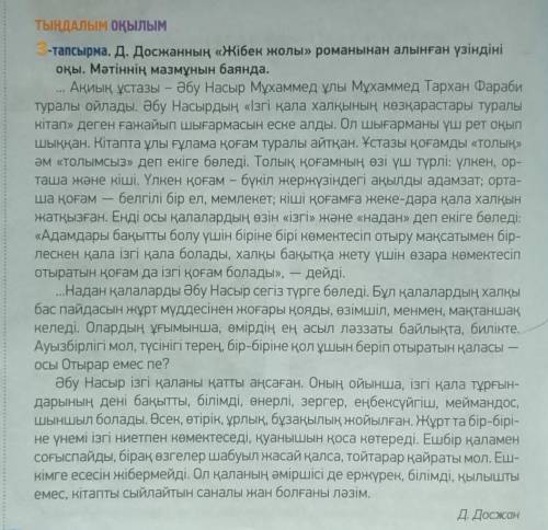 Из текста выписать глаголы и определить время глаголов.