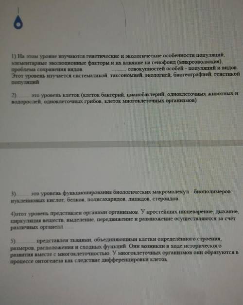 ВСТАВТЕ СЛОВА ЭТО ЕСТЕСТВО ​