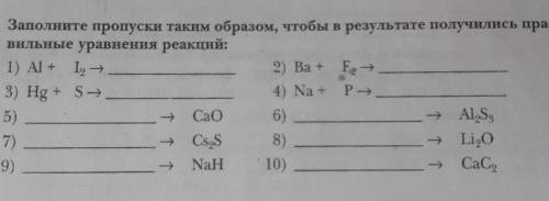 сделать уравнения реакции 