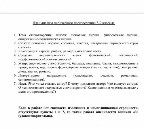 Выполните анализ стихотворения С.Н Сусанин по примерному плану