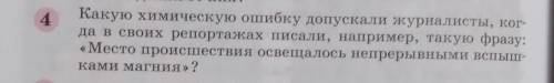 очень нужно. 8 класс химия, на тему Химические реакции. 