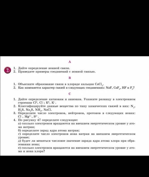 с химией умоляю мне нужно