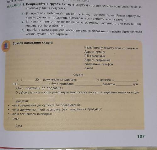 написать жалобу по примеру