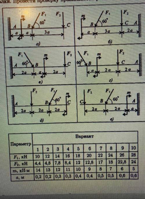 решить F1=12 F2=4,8 m=13 a=0,2 под буквой а. тема Статика