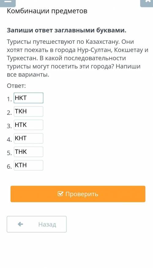 Скажите я правильно сделала скажите тока нормально .