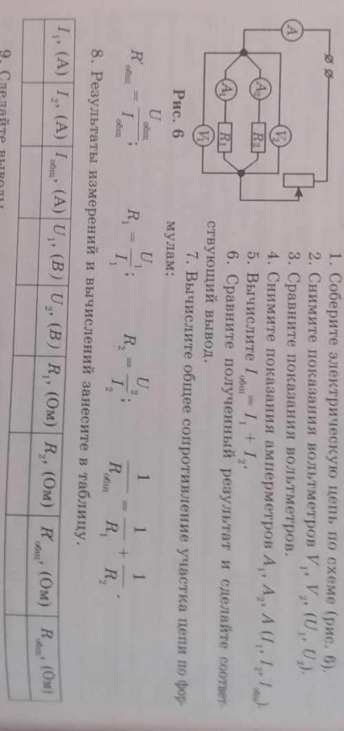 помагите с 7 и 8 даю 25, балов