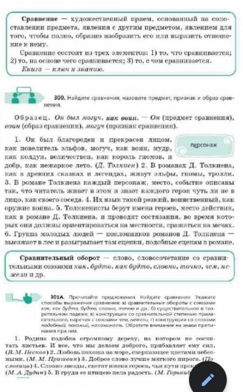 русский язык седьмой класс кто Выполни 