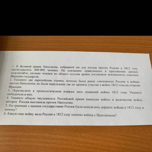 В великой армии наполеона...