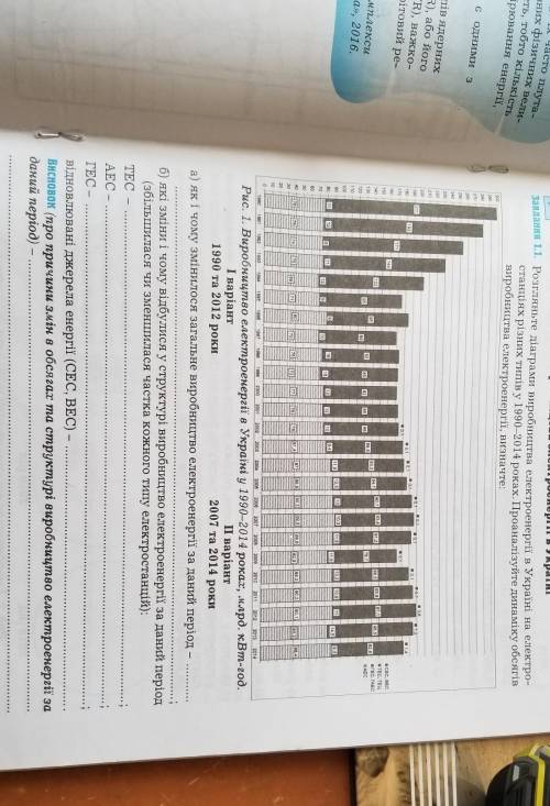 Зробіть географію практичну 9 клас Думанська номер 5.2