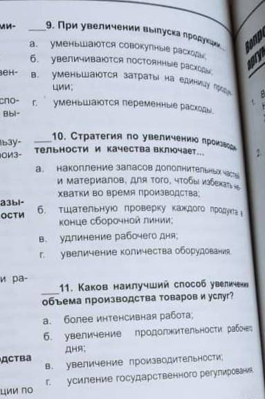 ТЕМА: ПРОИЗВОДИТЕЛЬНОСТЬ ТРУДА