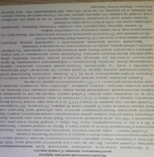 Выпишите 3 цитаты из текста используя разные предложение и цитирование 