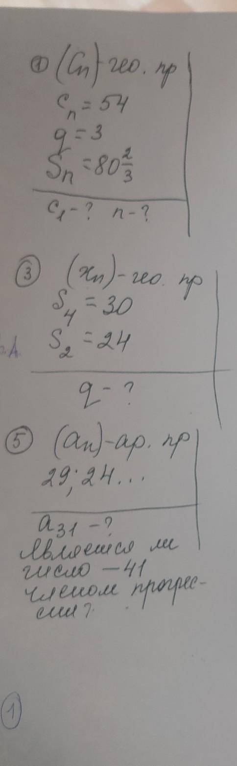 (65ap19 А.031 - 2lbwenico eи 0 — 41Чекоеroyee -un ? 7