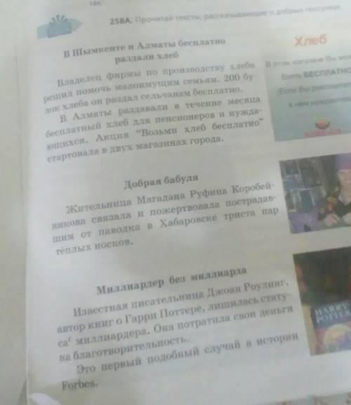 надо найти челенов предложение