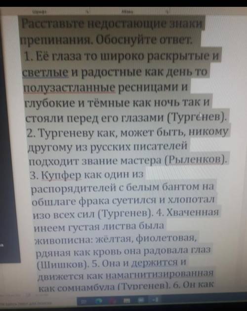 нужно расставить знаки припенания в сравнительном обороте
