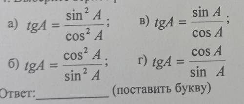 Выберите верное равенство: