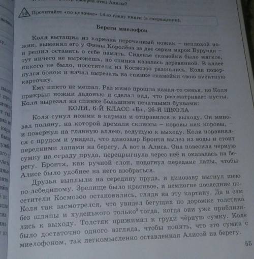 Прочитайте <по щепочке> 14-ю книги (в сокращении).