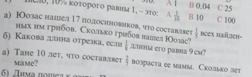 ПОМАГИТЕ С А) И Б) ПОМАГИТЕ НУЖНО РИШЕНИЕ 
