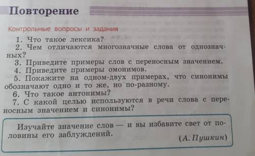 Надо ответить на вопросы и привести примеры