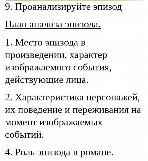 Отрывок Пётр Гринев и Швабрин в тюрьме