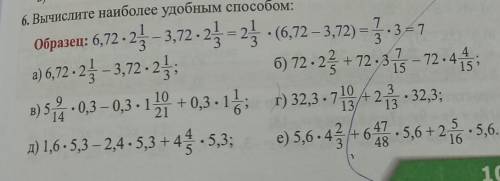 Вычислите наиболее удобный 