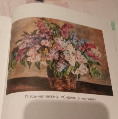 сделать сочинение по картине Русский язык