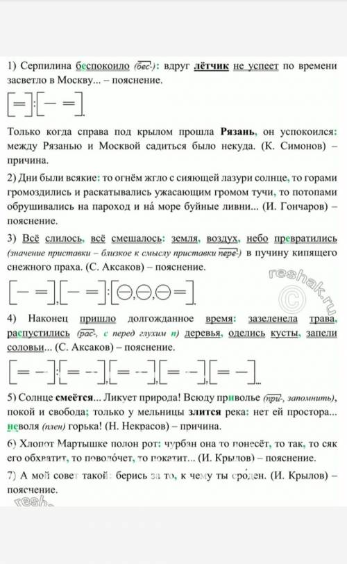 Объясните почему нужно здесь ставить запятые, точка с запятой двоеточие(которые обозначеные зеленым