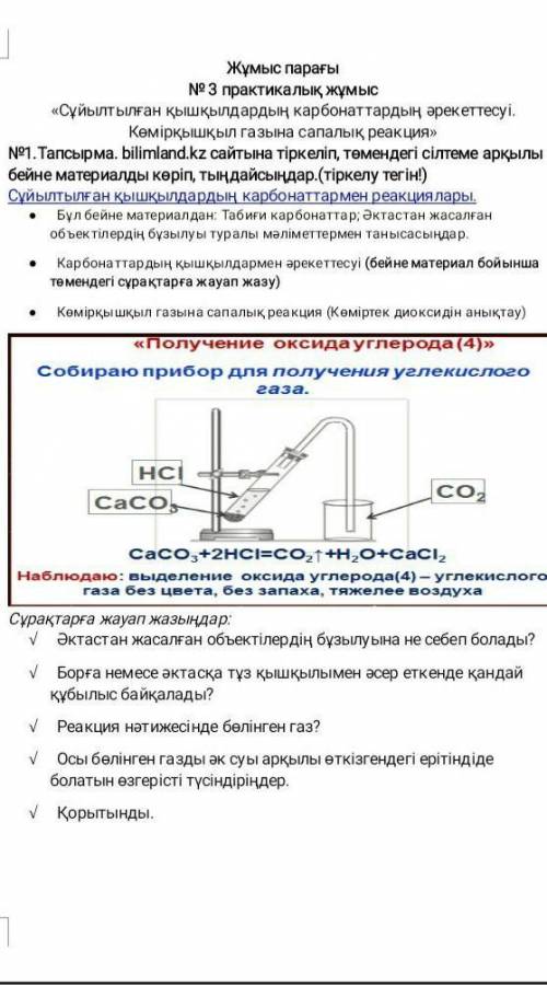 Помагите работа по химии 7 класс