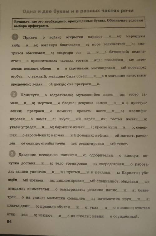 Вставте где это необходимо пропущенные буквы. обозначьте условия выбора орфограмм 