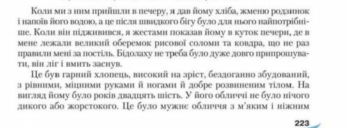 Складний план до тексту вправи 415 7 клас Єрмоленко.