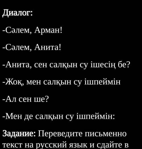 Перевести на русский язык