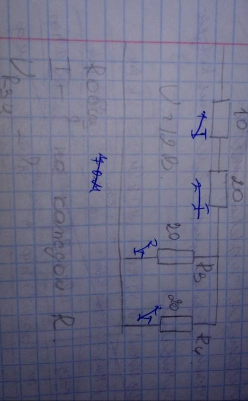 Найти общие сопротивление, силу тока на каждый R, напряжение R3,4 при напряжении в 12 В
