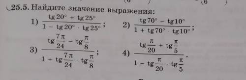алгебру номер 25.51 не обязательно