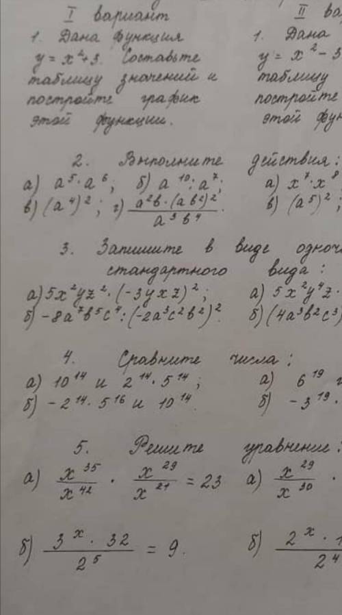1 вариант от этого зависит моя жопа (подарю леона в брОвл квасе) 