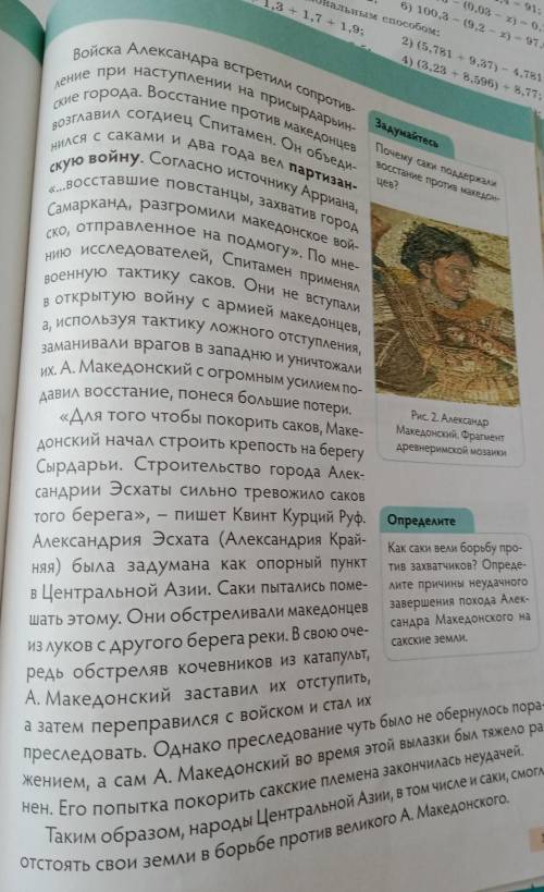 ответьте на вопросы опираясь на информацию в тексте,ответьте на вопросы :кто,где когда,как,почему