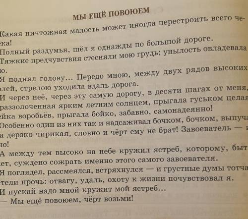 Анализ мы ещё повоюем не берите с интернета (кто возьмёт нарушение)
