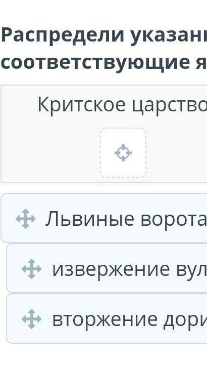 Распредели указанные факты в соответствующие ячейки. 