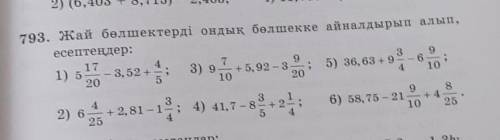 5 класс кто ответит я буду патписатса