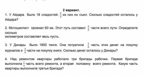 даю все свои Контрольный 5 класс