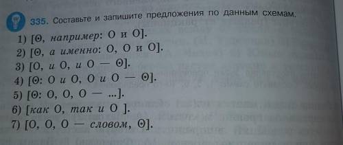 написать 7 предложений по 7 схемам побыстрее