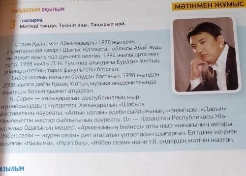 Мәтінді пайдаланып сөздерден сөйлем құрап жаз . Дүниеге келген