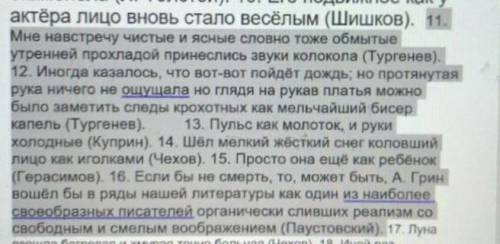 раставьте знаки припенания и объясните почему 